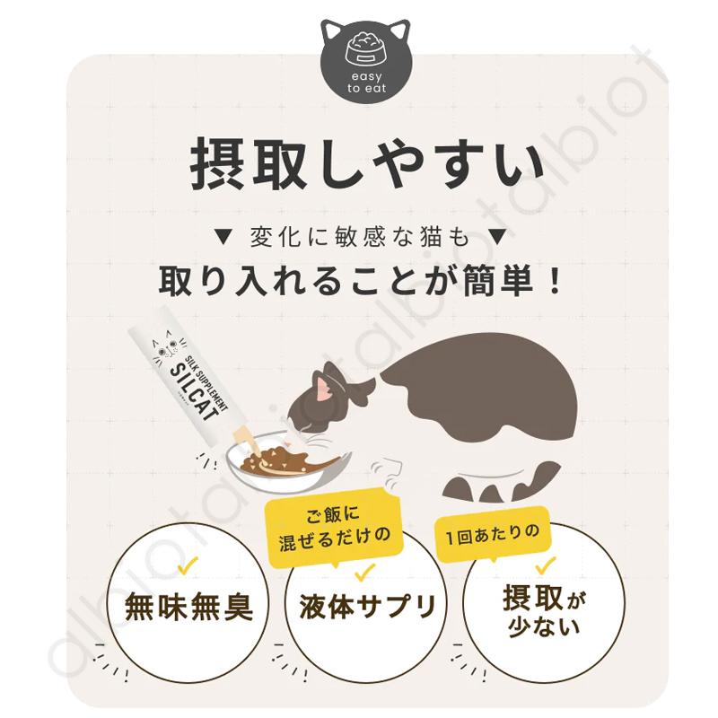 SILCAT シルキャット 猫用腎ケアサプリメント 3g×30包 : albiot