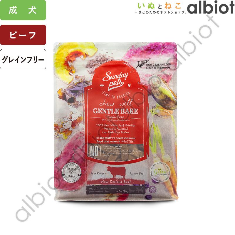サンデーペッツ ジェントルベイク ビーフwithトライプ 1.3kg