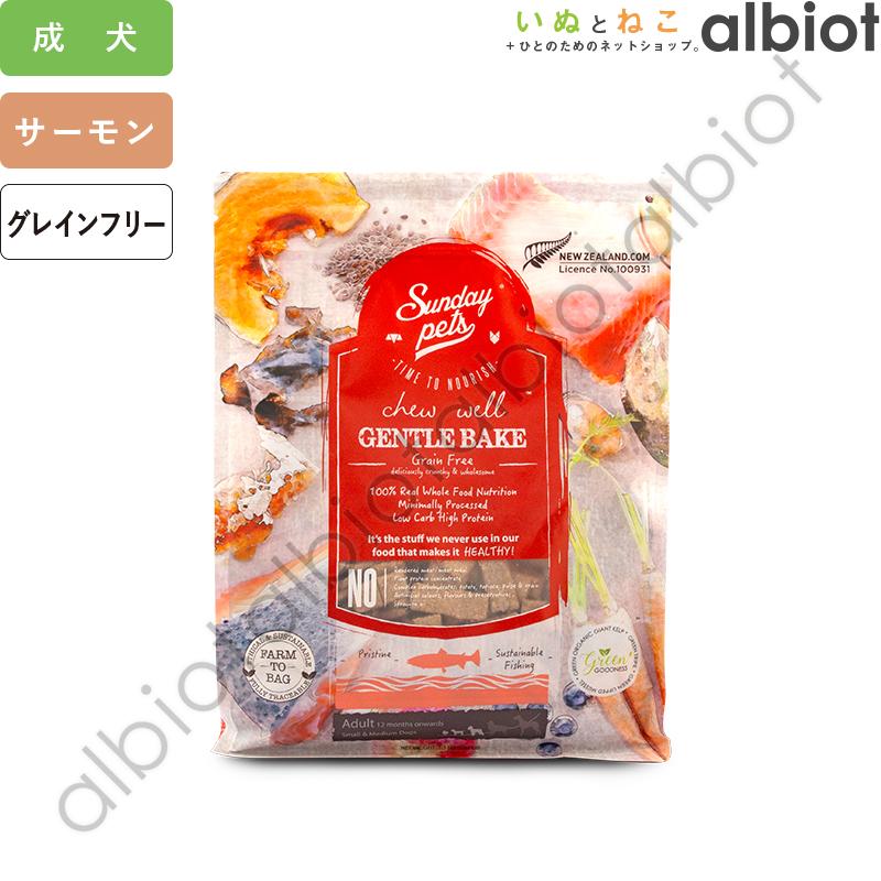 サンデーペッツジェントルベイクドキングサーモンウィズトライプ1.3kg×2送料込 Amazon.co.jp: サンデーペッツジェントルベイク キングサーモン