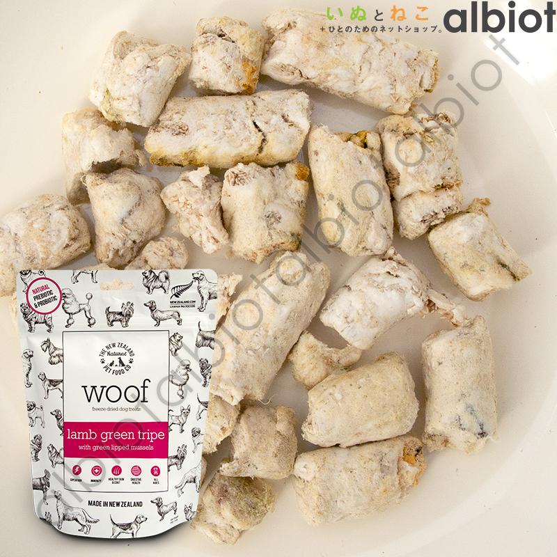 WOOF ワフ ラムグリーントライプ with 緑イ貝 トリーツ 40g : albiot