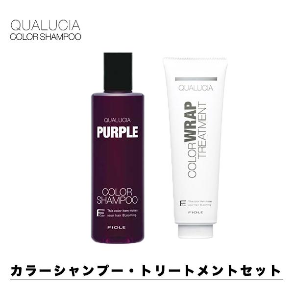 FIOLE（フィヨーレ） クオルシア カラーシャンプー パープル+ カラー