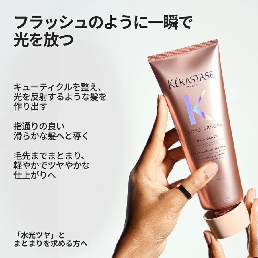 ケラスターゼ（KERASTASE PARIS） 【616円OFF】ケラスターゼ GA グロス