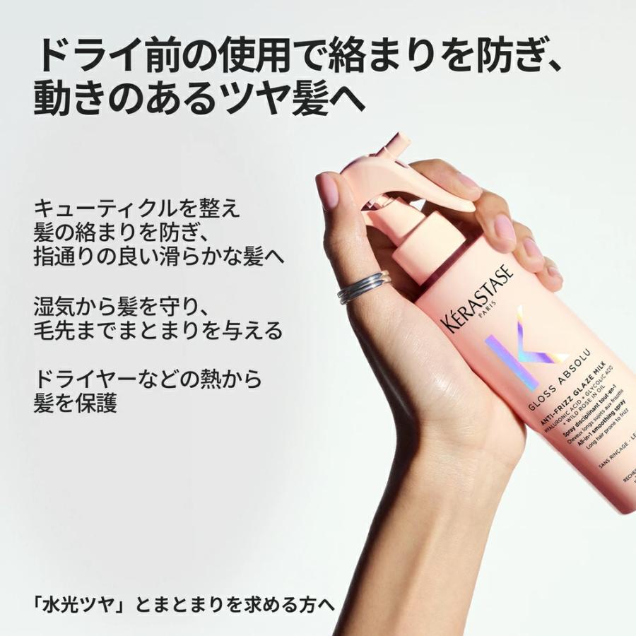 ケラスターゼ（KERASTASE PARIS） 【616円OFF】ケラスターゼ GA グロス