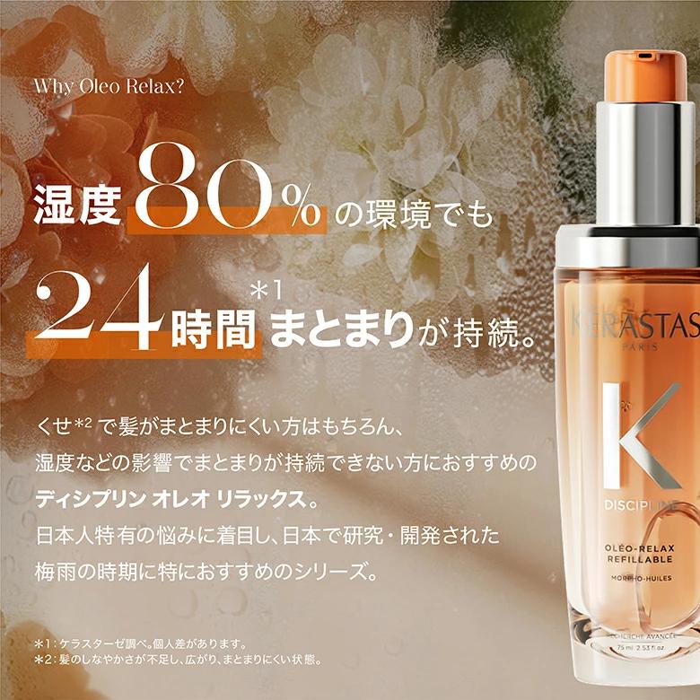 ケラスターゼ（KERASTASE PARIS） 【1,518円OFF】ケラスターゼ DP