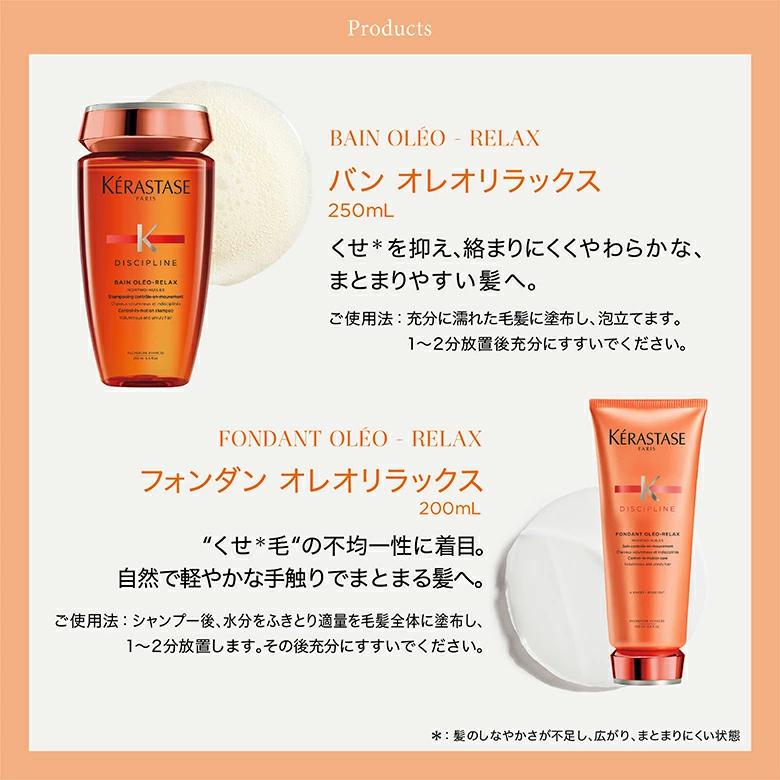 ケラスターゼ（KERASTASE PARIS） 【2,277円OFF】ケラスターゼ DP