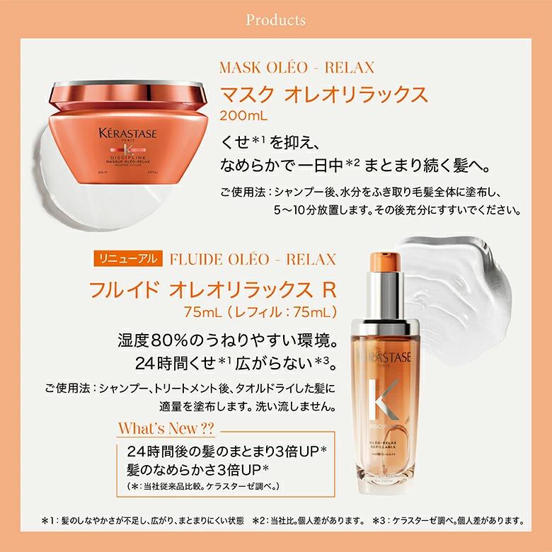 ケラスターゼ（KERASTASE PARIS） 【1,518円OFF】ケラスターゼ DP