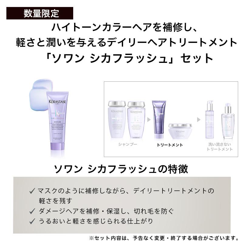 【858円OFF】ケラスターゼ DP バン＆フォンダン オレオ リラックス 試供品付 正規販売店 シャンプー トリートメント セット くせ毛 ディシプリン KERASTASEの画像