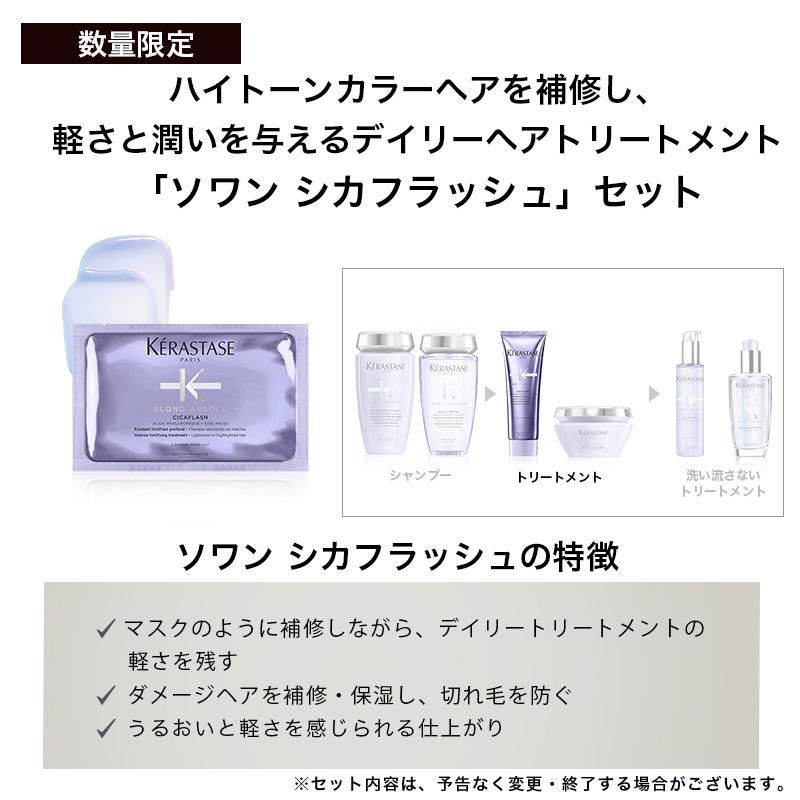 ケラスターゼ（KERASTASE PARIS） 【858円OFF】ケラスターゼ オレオ