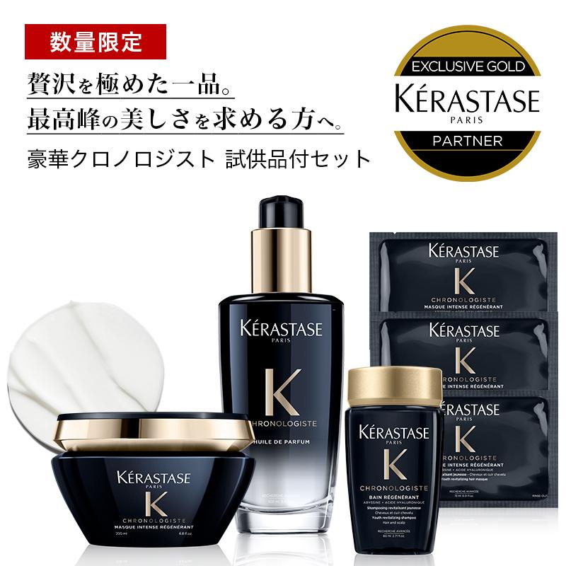 10%OFF対象】☆4,606円相当の試供品付き☆ KERASTASE CH マスククロノロジスト+ユイルクロノロジスト+試供品【正規販売店】 : 200000050429 : ALBUM ONLINE STORE ヤフー店 - 通販 - Yahoo!ショッピング 10%OFF対象】☆4,606円相当の試供品付き☆ KERASTASE CH マスククロノロジスト+ユイルクロノロジスト+試供品【正規販売店】 : 200000050429 : ALBUM ONLINE STORE ヤフー店 - 通販 - Yahoo!ショッピング
