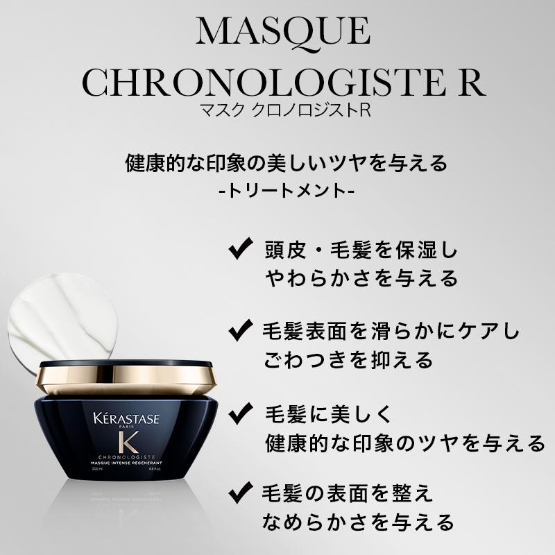 10%OFF対象】☆4,606円相当の試供品付き☆ KERASTASE CH マスククロノロジスト+ユイルクロノロジスト+試供品【正規販売店】 : 200000050429 : ALBUM ONLINE STORE ヤフー店 - 通販 - Yahoo!ショッピング 10%OFF対象】☆4,606円相当の試供品付き☆ KERASTASE CH マスククロノロジスト+ユイルクロノロジスト+試供品【正規販売店】 : 200000050429 : ALBUM ONLINE STORE ヤフー店 - 通販 - Yahoo!ショッピング