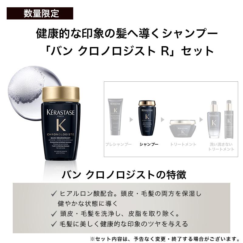 10%OFF対象】☆4,606円相当の試供品付き☆ KERASTASE CH マスククロノロジスト+ユイルクロノロジスト+試供品【正規販売店】 : 200000050429 : ALBUM ONLINE STORE ヤフー店 - 通販 - Yahoo!ショッピング 10%OFF対象】☆4,606円相当の試供品付き☆ KERASTASE CH マスククロノロジスト+ユイルクロノロジスト+試供品【正規販売店】 : 200000050429 : ALBUM ONLINE STORE ヤフー店 - 通販 - Yahoo!ショッピング