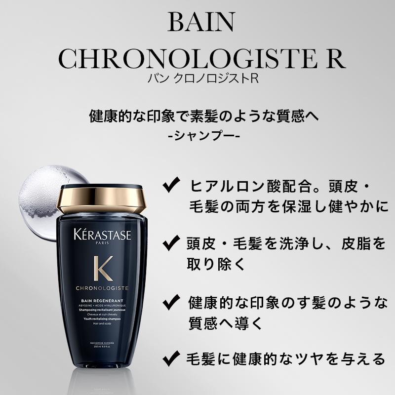 クロノロジスト 【10%OFF対象】CH シャンプー・マスク クロノロジスト 【10%OFF対象】CH シャンプー・マスク