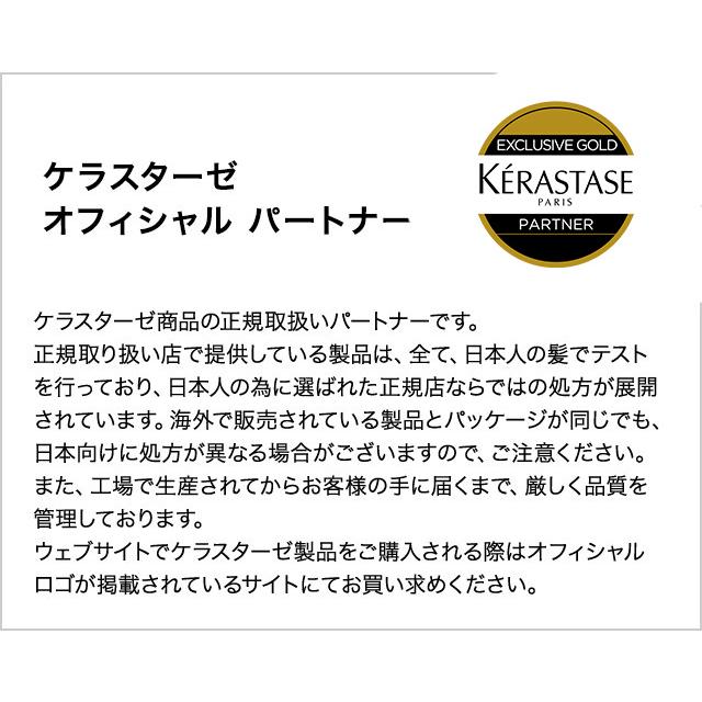 ＜数量限定＞★1,559円相当の試供品付き★ KERASTASE ケラスターゼ DP フルイド オレオリラックス+マスク オレオリラックス｜album-y｜10