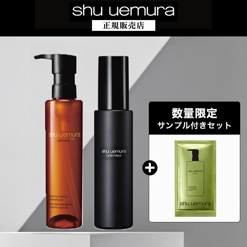 shu uemura クレンジングオイル フィックスミストシュウウエムラ