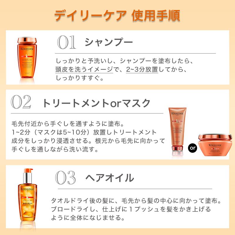 ディシプリン 【10%還元】DP バン オレオ リラックス 250mL ディシプリン 【10%還元】DP バン オレオ リラックス 250mL