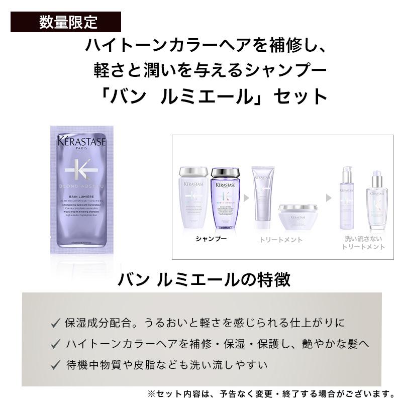 ケラスターゼ（KERASTASE PARIS） 【418円OFF】ケラスターゼ バン