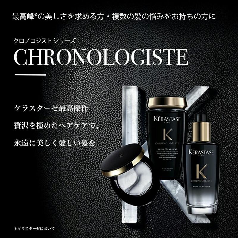 楽天市場】ケラスターゼ CH マスク クロノロジスト R 500ml 並行 楽天市場】ケラスターゼ CH マスク クロノロジスト R 500ml 並行