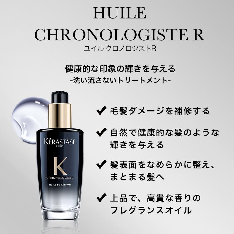 ケラスターゼ フルイド オレオリラックス 15ml×10本 試供品