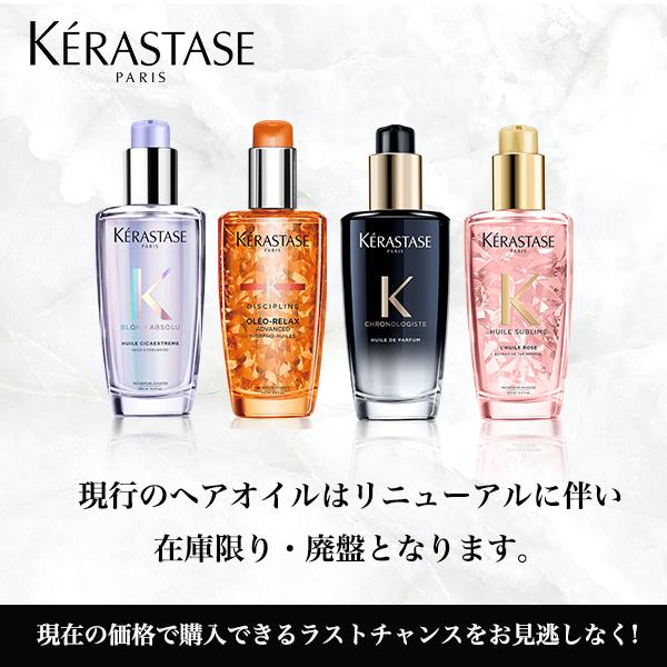 クロノロジスト 【在庫限り / 10%OFF対象】CH ユイル R 100mL クロノロジスト 【在庫限り / 10%OFF対象】CH ユイル R 100mL