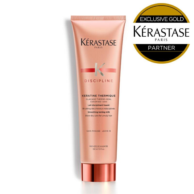 Kérastase フルイダリストテルミック150ml 2本セット ケラスターゼ（KERASTASE PARIS） DP フルイダリスト テルミック 150g