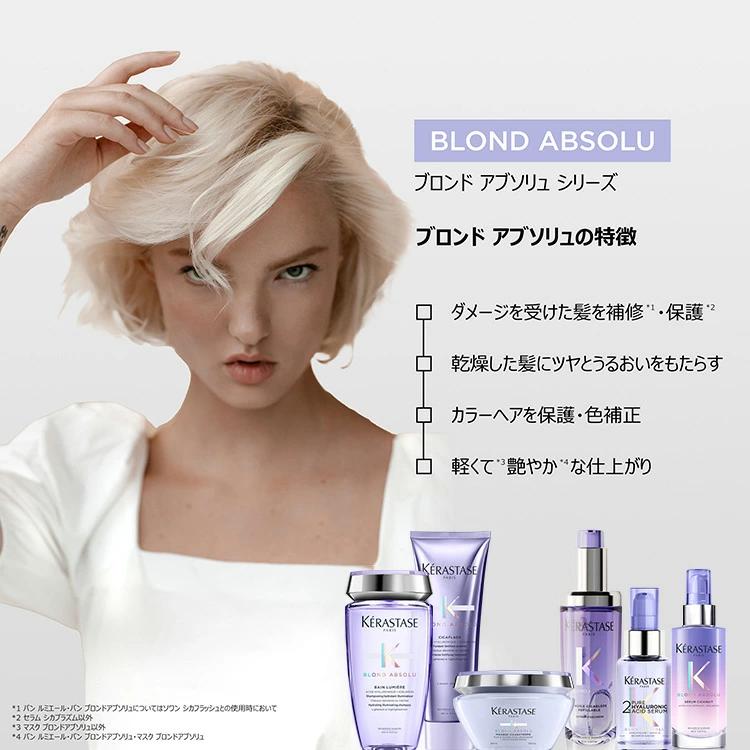 【新品未開封】ケラスターゼ☆BL HA☆セラム☆50ml ケラスターゼ（KERASTASE PARIS） 【803円OFF】BL HAセラム 50mL