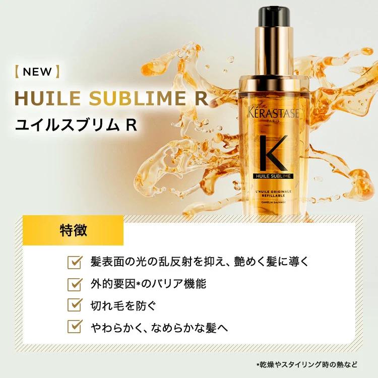 ユイルスブリム 【リニューアル / 10%OFF対象】 HU N 75ml ユイルスブリム 【リニューアル / 10%OFF対象】 HU N 75ml