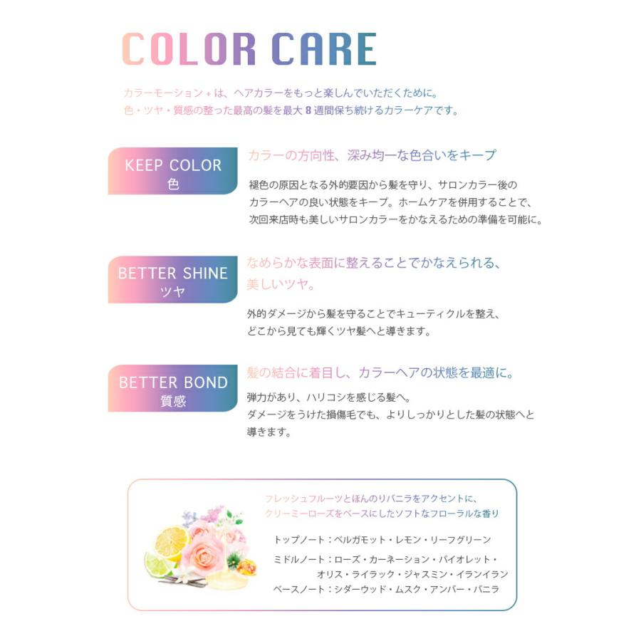 WELLA ウエラ カラーモーション＋ ルミナススプレー｜album-y｜02