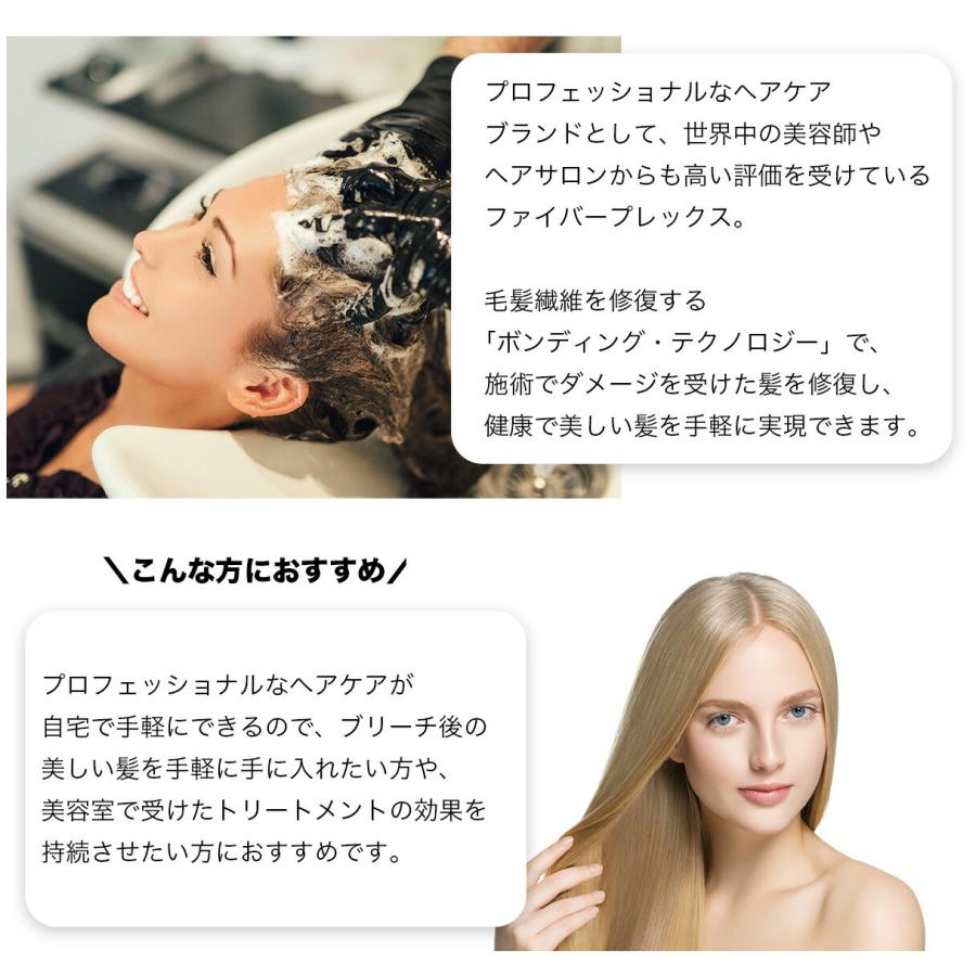 Schwarzkopf Professional シュワルツコフ ファイバープレックストリートメントN 100g｜album-y｜04