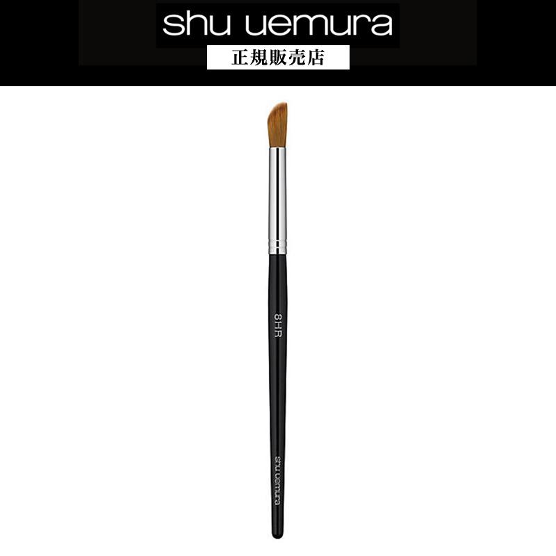 shu uemura（シュウ ウエムラ） 【462円OFF / 正規販売店】ブラシ 8HR