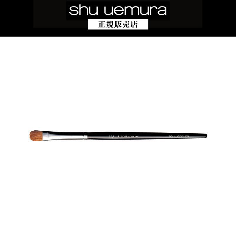 shu uemura(シュウ ウエムラ) ブラシ 10 10 家電 【P10倍】シュウウエムラ ブラシ20【正規販売店/最短即日発送】