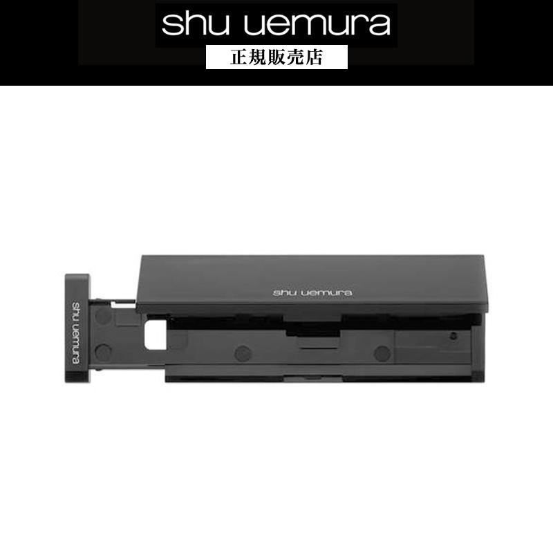 shu uemura（シュウ ウエムラ） 【132円OFF / 正規販売店】カスタム