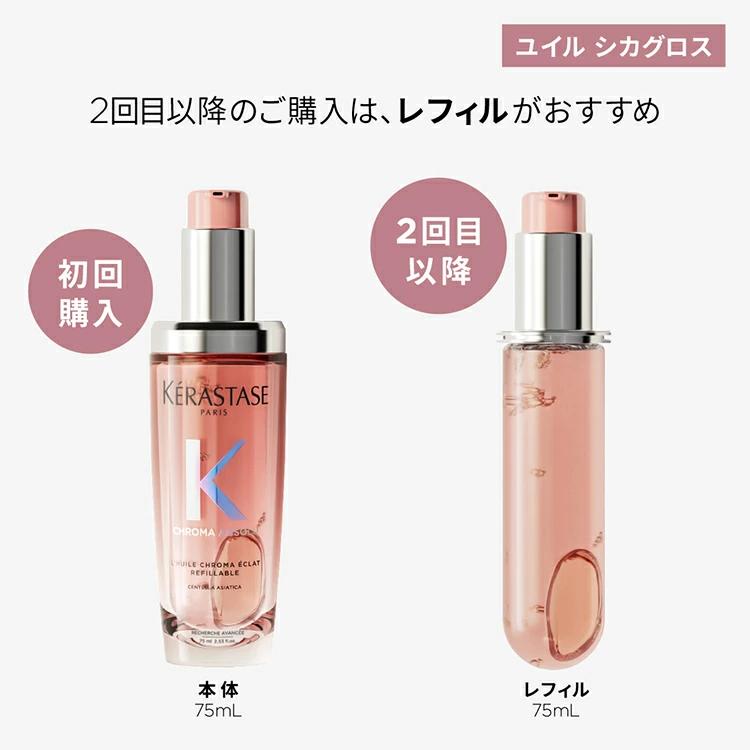 ケラスターゼ 【10%OFF対象】CA オイルケアセット|ケラスターゼ ケラスターゼ 【10%OFF対象】CA オイルケアセット|ケラスターゼ