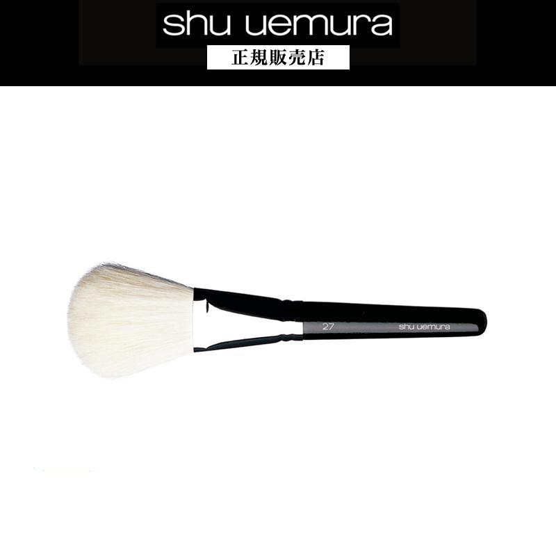 shu uemura（シュウ ウエムラ） 【748円OFF / 正規販売店】ブラシ 27