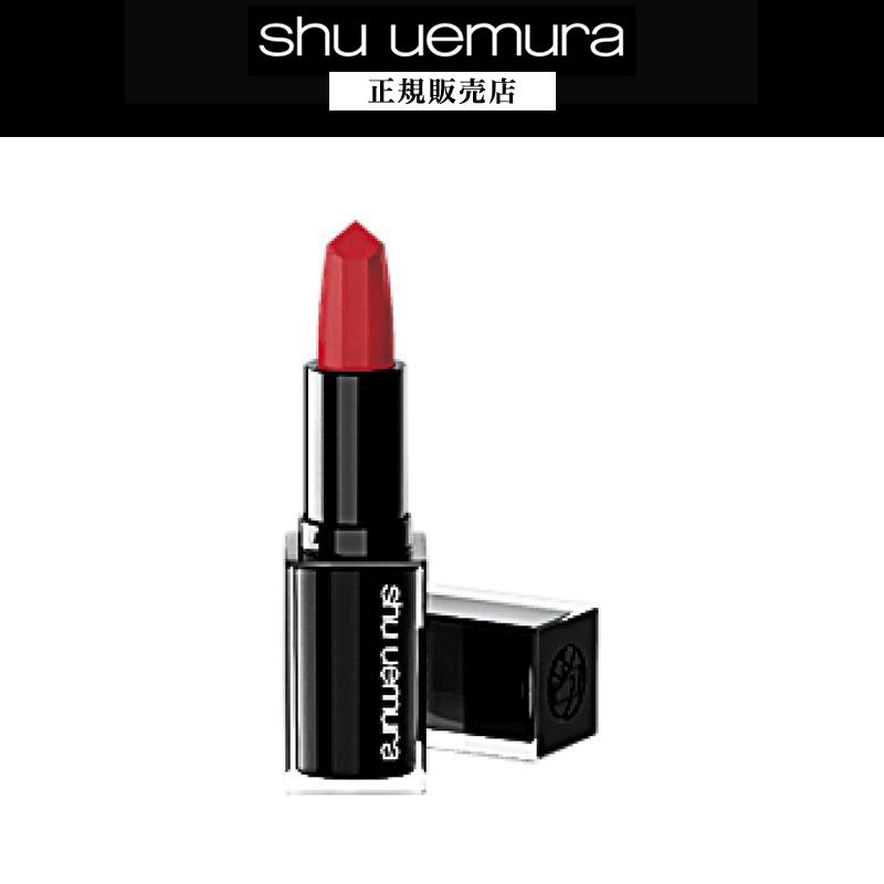 shu uemura（シュウ ウエムラ） 【正規販売店】ルージュ