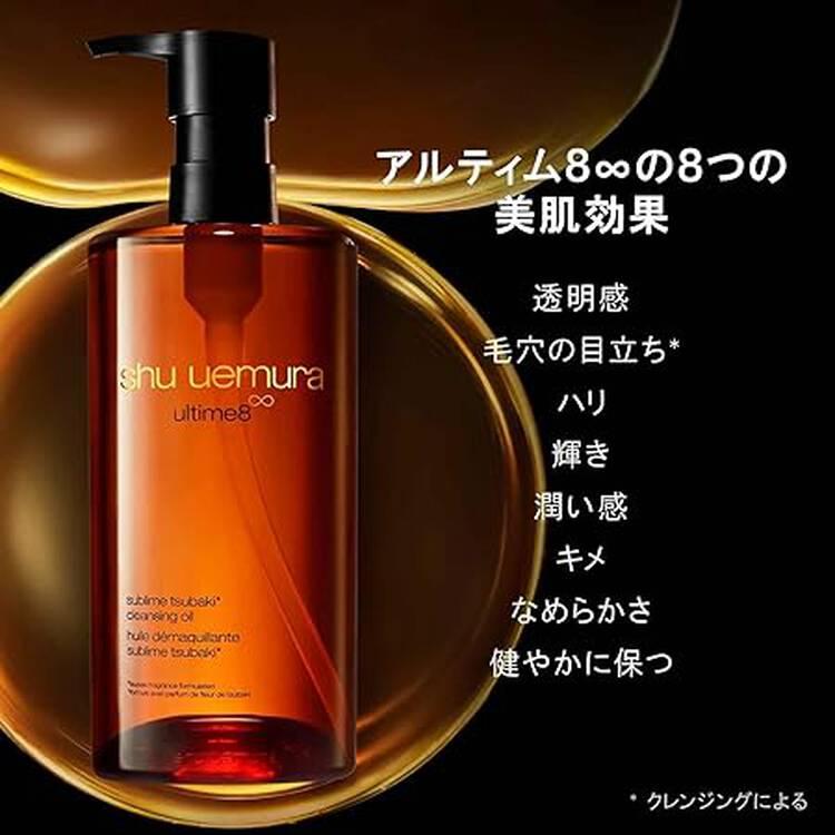 【メーカー公認】アルティム8∞ クレンジング オイル n 150ml / シュウ ウエムラ / メイク落とし リムーバー しっとり ダブル洗顔不要｜album-y｜02