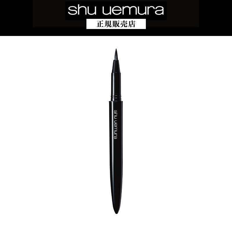 shu uemura（シュウ ウエムラ） 【220円OFF / 正規販売店】カリ