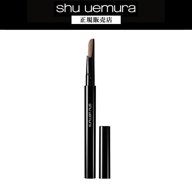 shu uemura（シュウ ウエムラ） 【495円OFF / 正規販売店】ブロー 