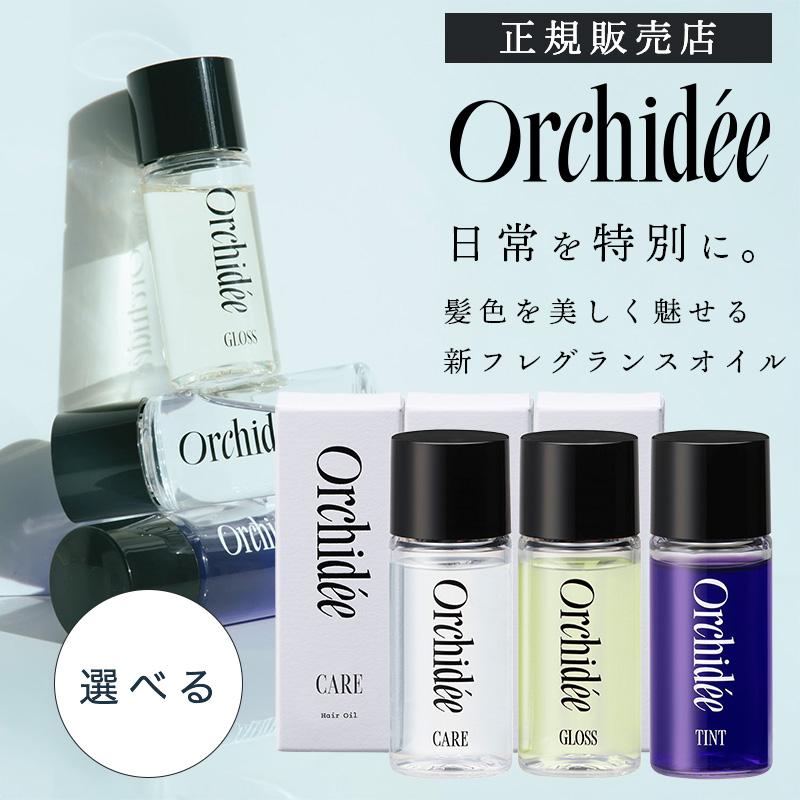 選べる3種類】メゾン オルキデオイル 20ml : ALBUM ONLINE STORE