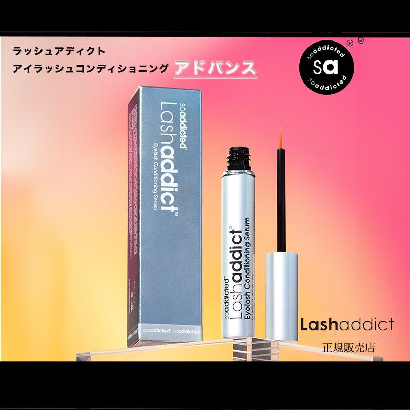 正規販売店/ 5%OFF対象】ラッシュアディクト アイラッシュ 正規販売店/ 5%OFF対象】ラッシュアディクト アイラッシュ