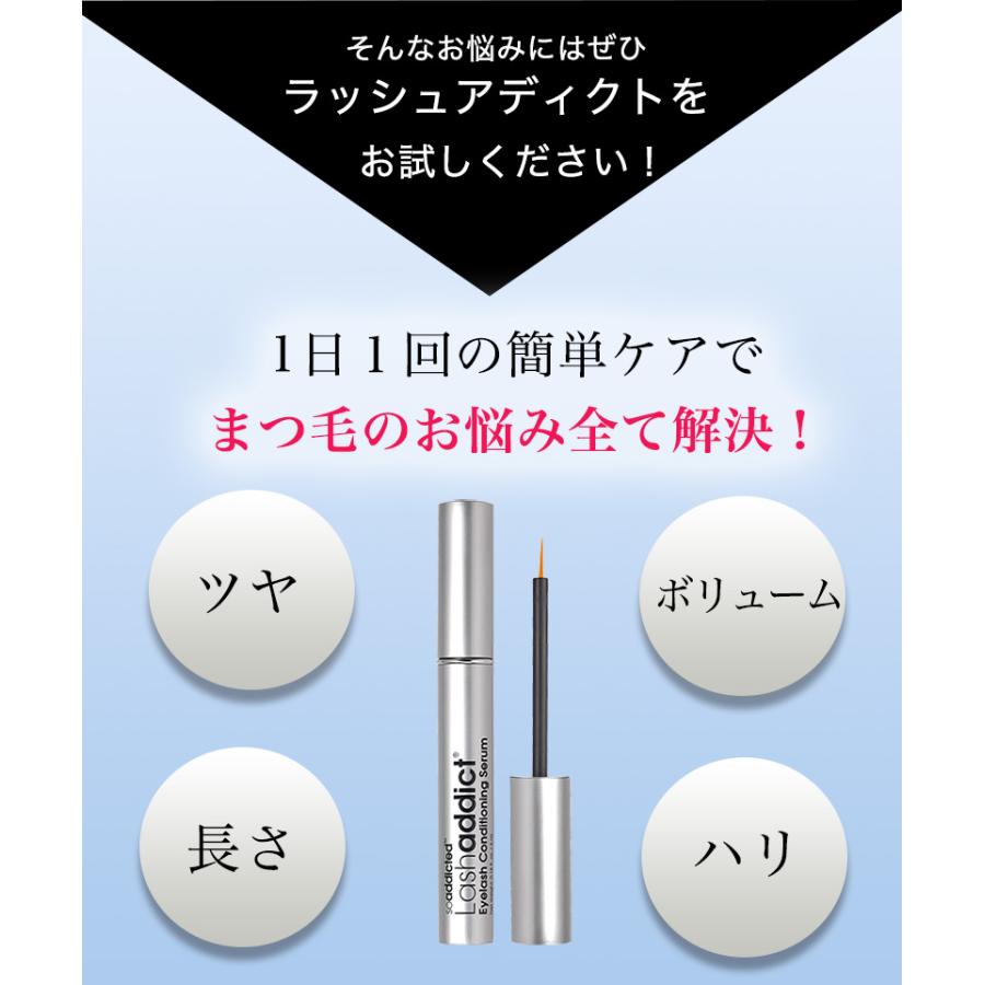 正規販売店/ 5%OFF対象】ラッシュアディクト アイラッシュ 正規販売店/ 5%OFF対象】ラッシュアディクト アイラッシュ