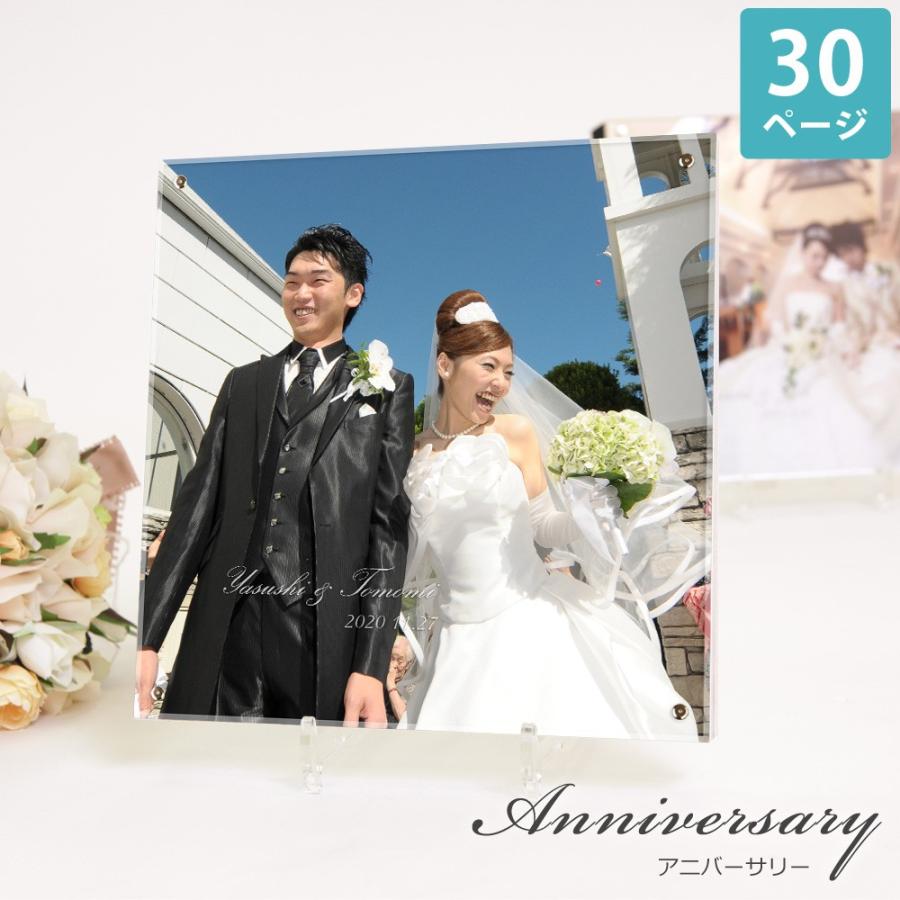 結婚式のアルバム（アクリル表紙） Anniversary【アニバーサリー 