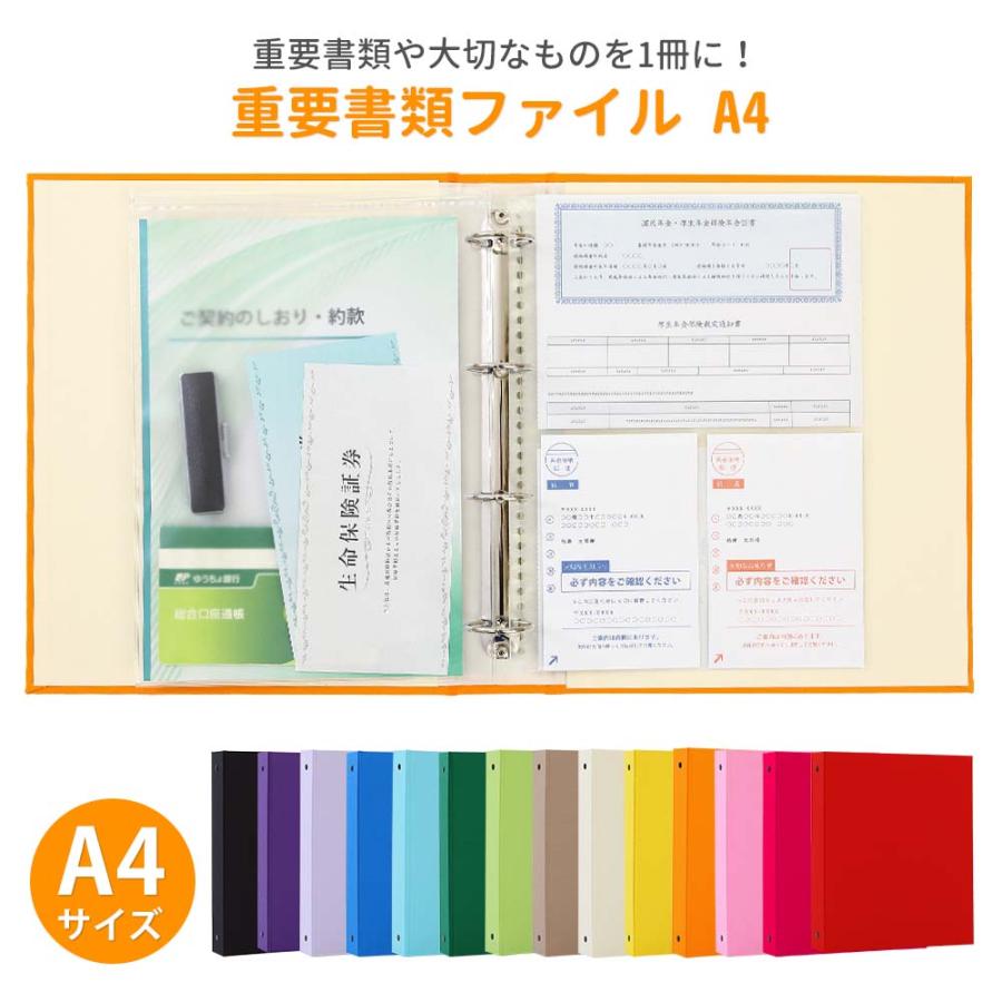 保険証書 権利証 通帳 重要な書類とエンディングが一冊に【無地 A4 