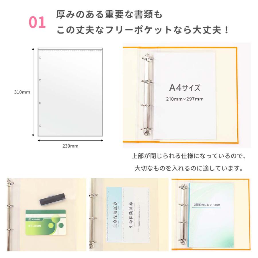 赤ちゃん 子供 重要 ファイル A4 大切な書類を保管する 赤ちゃんが生まれたら1冊用意！【無地 A4】丈夫なファイル 保険証書 重要書類 便利 かわいい 日本製｜albumyasan｜04