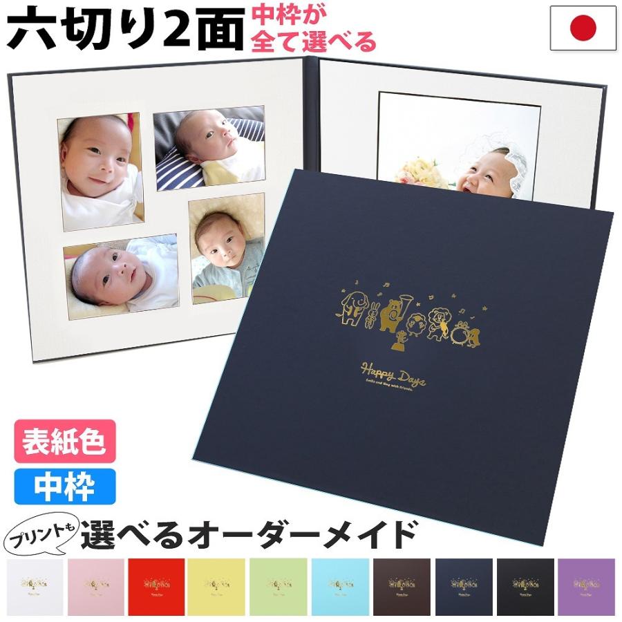 クラウンハート 写真台紙 2面6切 a4 2l l 丸枠【動物 中枠白色】送料