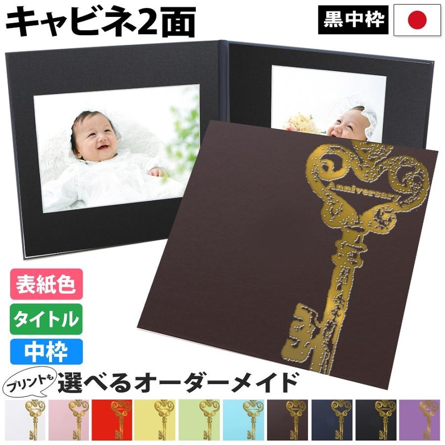 写真台紙 2面2l【かぎ 中枠黒色】送料無料 2面2L 2面l 1面 中枠付き