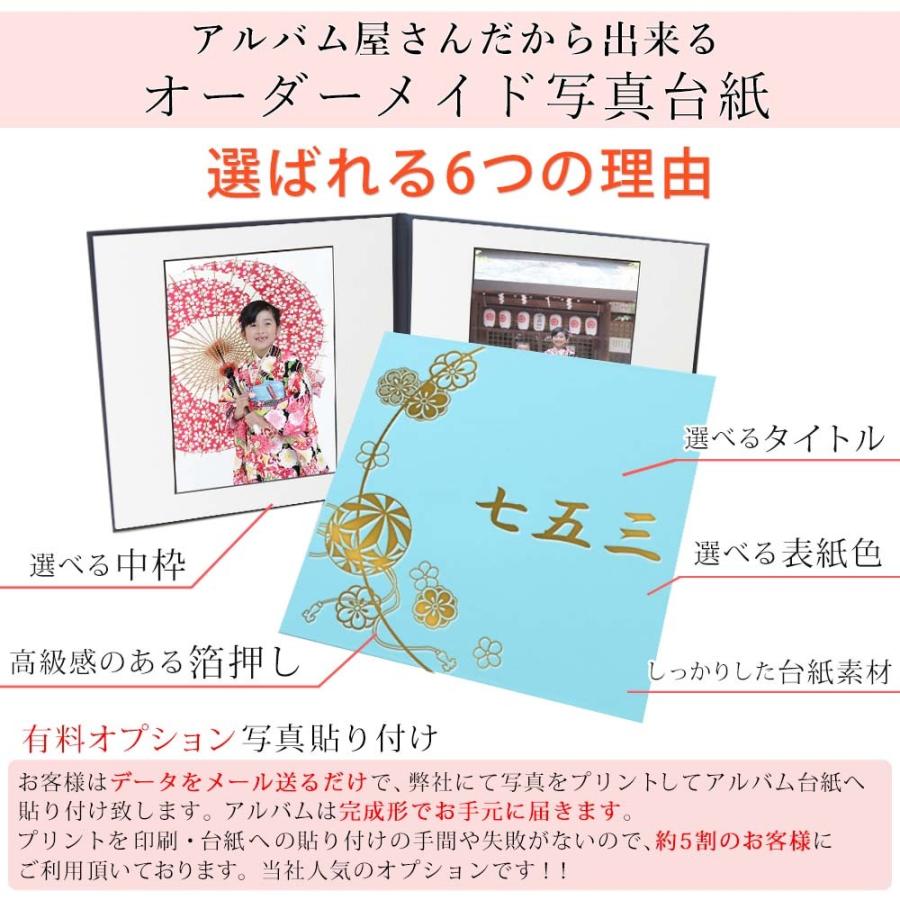 写真台紙 2面2l まり 中枠白色 送料無料 2面2l 2面l 1面 中枠付き アルバム 結婚 七五三 ベビー 成人式 お祝い 結婚祝い 出産 婚礼 お宮参り 753 日本製 Daisi 2 M ベビー 七五三 結婚式のアルバム 通販 Yahoo ショッピング