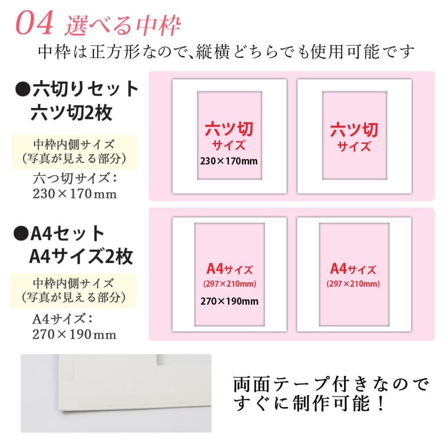 写真台紙 2面6切 a4【文字のみ 中枠白色】送料無料 2面六切 2面a4 