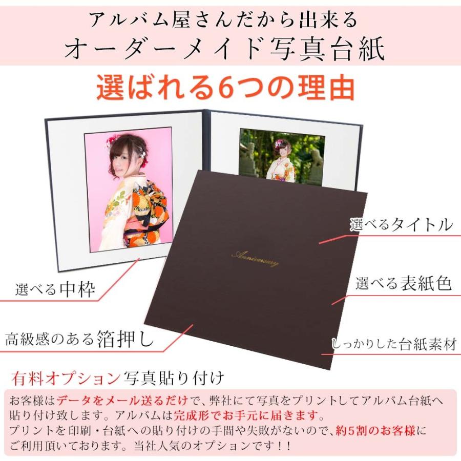 写真台紙 2面6切 2l L 丸枠 文字のみ 中枠白色 送料無料 2面六切 2面a4 2l 版 アルバム 結婚 七五三 ベビー 成人式 出産 婚礼 お宮参り 753 日本製 Daisi 2 Rogo 6 Select ベビー 七五三 結婚式のアルバム 通販 Yahoo ショッピング