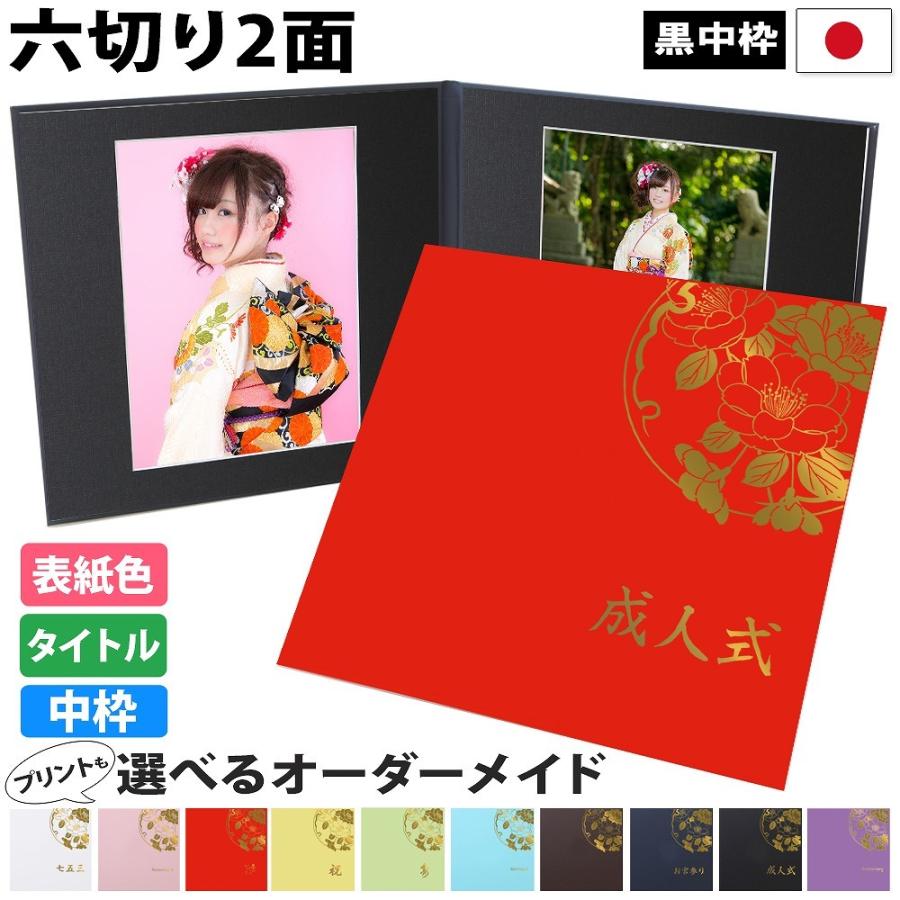 クラウンハート 写真台紙 2面6切 a4【雅 中枠黒色】送料無料 2面六切 2