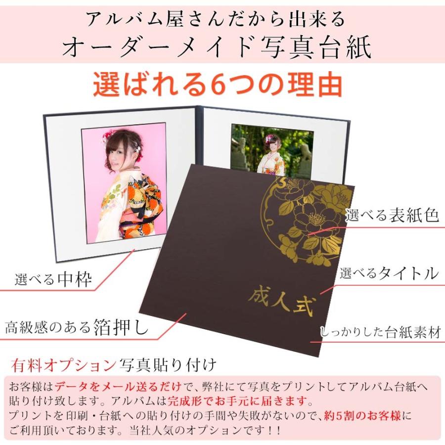 クラウンハート 写真台紙 2面6切 a4 2l l 丸枠【雅 中枠白色】送料無料